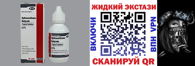 БУТИРАТ вода  MEGA как зайти  Ахтырский  где найти  