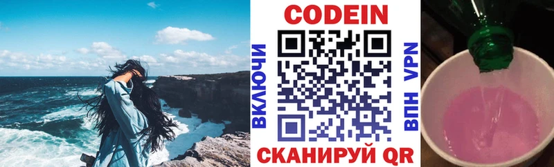 Кодеиновый сироп Lean напиток Lean (лин)  Ахтырский 