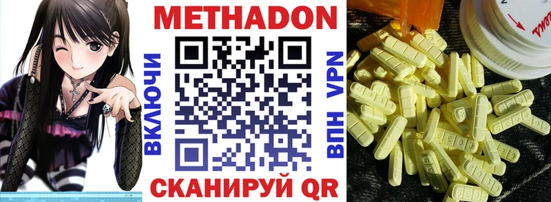 МЕТАДОН VHQ  даркнет сайт  нарко площадка какой сайт  Ахтырский  МЕГА tor 