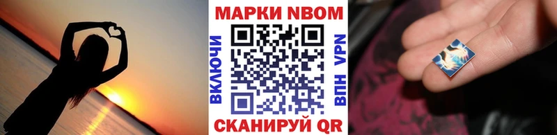 Марки N-bome 1,5мг Ахтырский